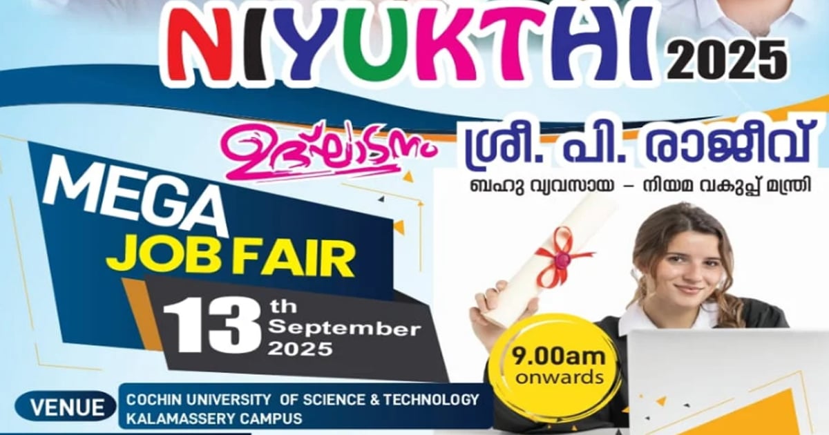 niyukthi mega job fair at kochi