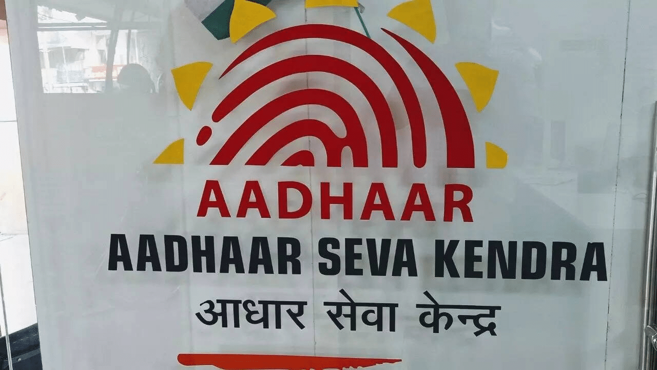 aadhaar seva kendra supervisor