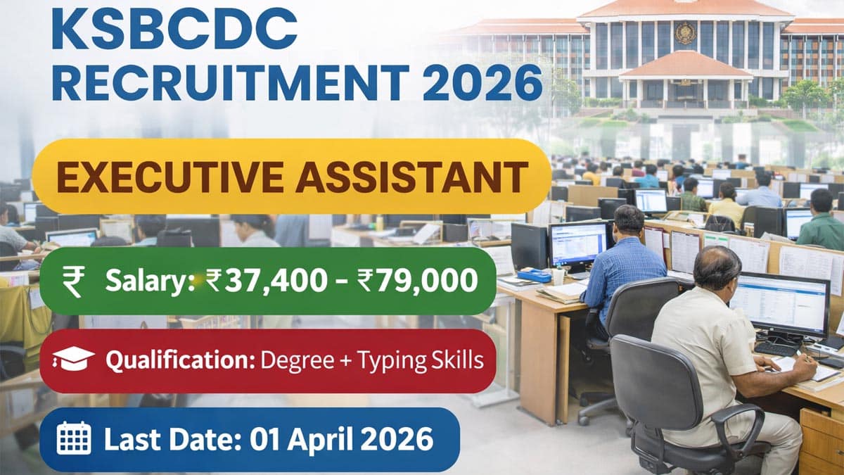 KSBDC recruitment 2026