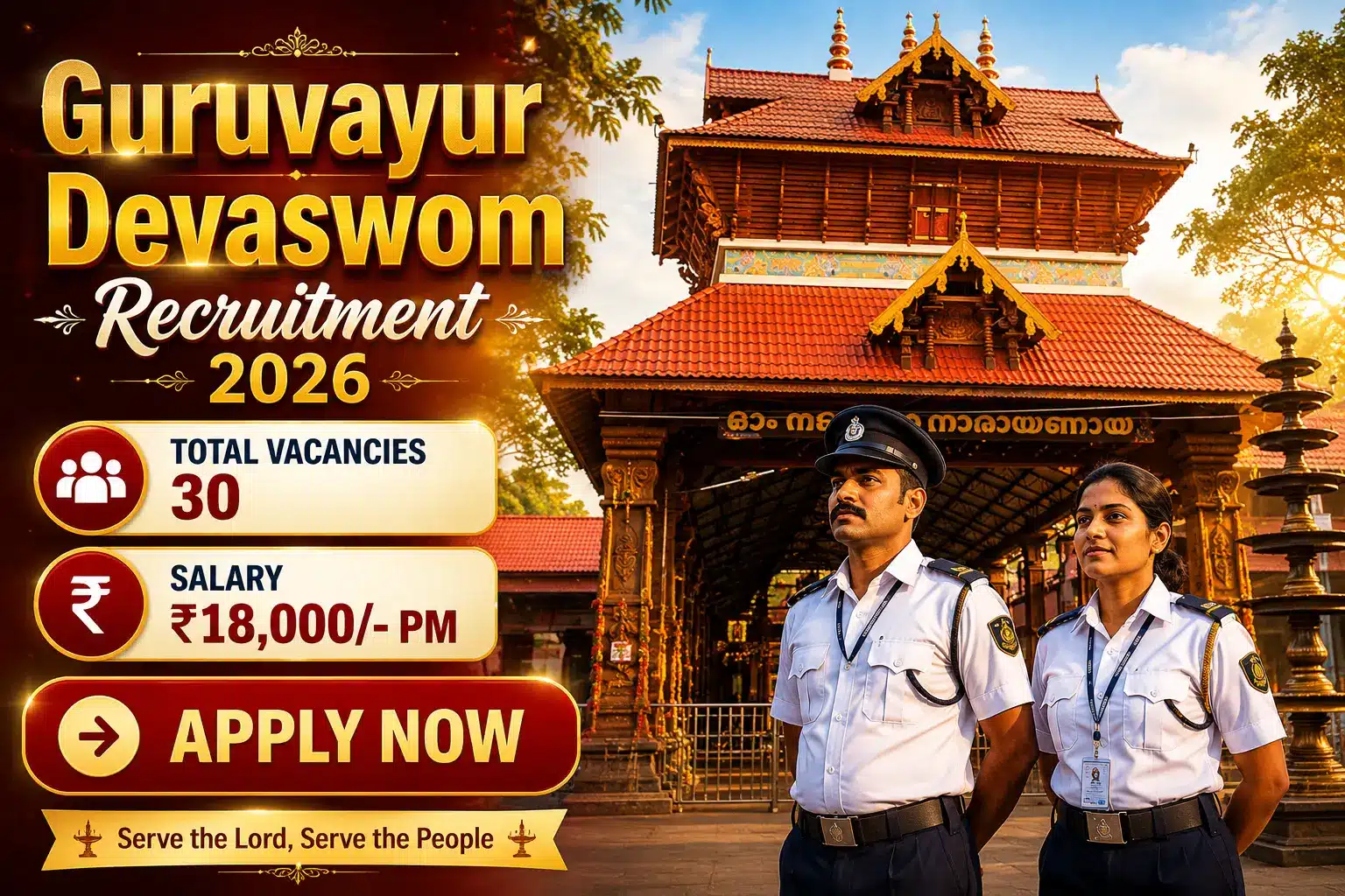 Guruvayur Devaswom Recruitment 2026 – 30 Watchman and Lady Security Guard Vacancies