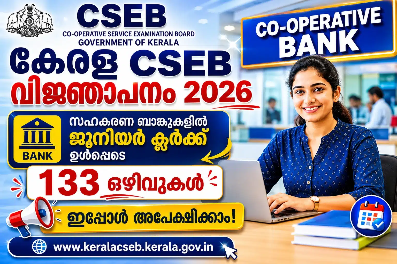 CSEB New Notification 2026 - 133 Posts